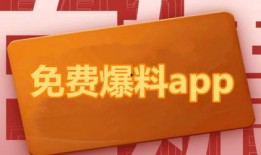 娱乐热点爆料app